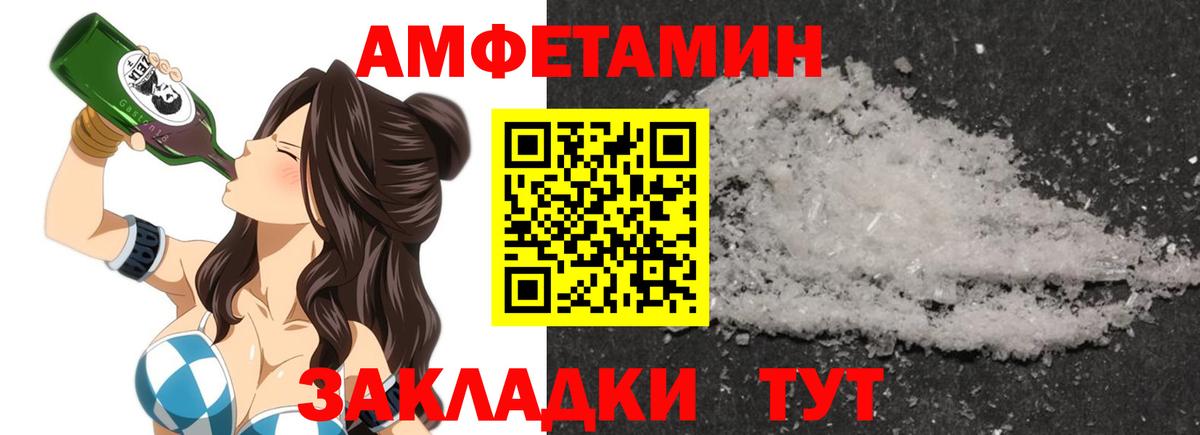 АМФЕТАМИН Розовый Новокузнецк