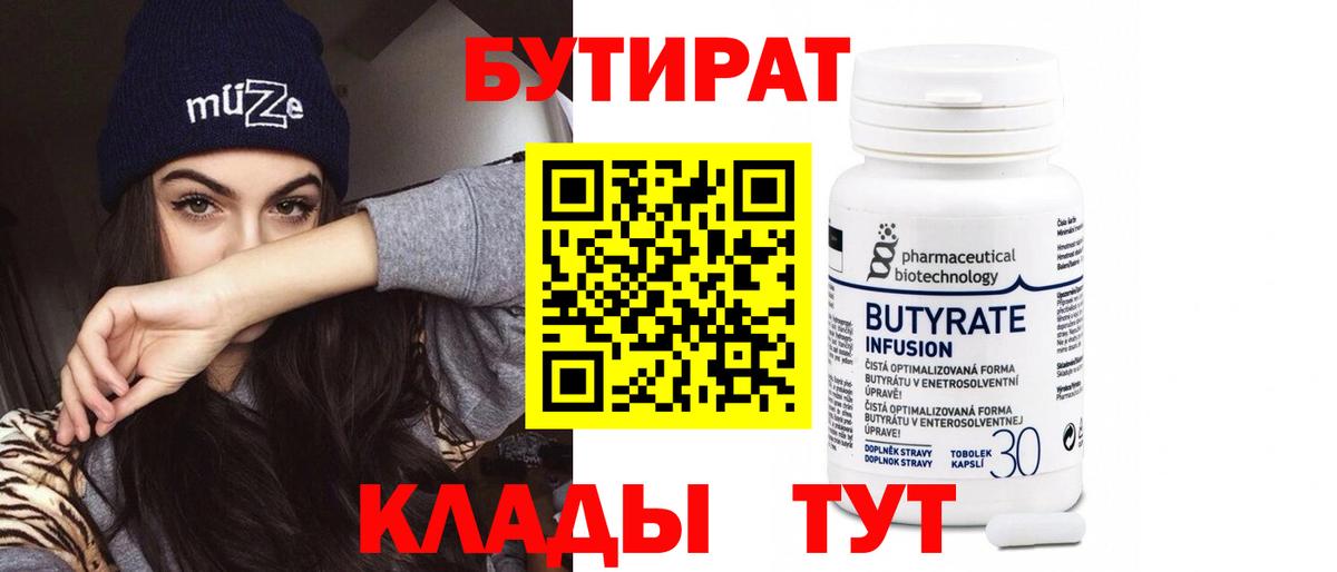 Бутират GHB Новокузнецк