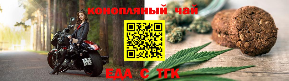 Новокузнецк  Печенье с ТГК марихуана  Вход с VPN 