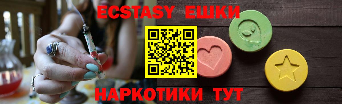 Ecstasy диски  Экстази ешки  Вход с VPN  гидра рабочий сайт  Новокузнецк 