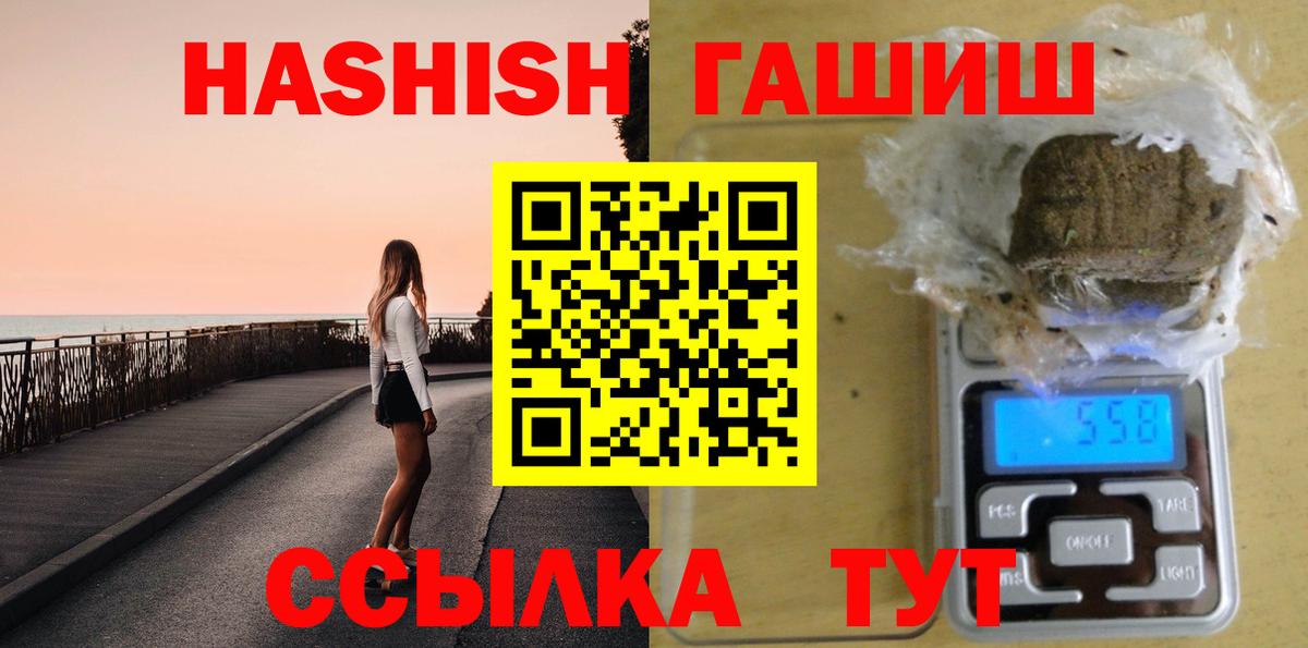 ГАШИШ 40% ТГК Новокузнецк