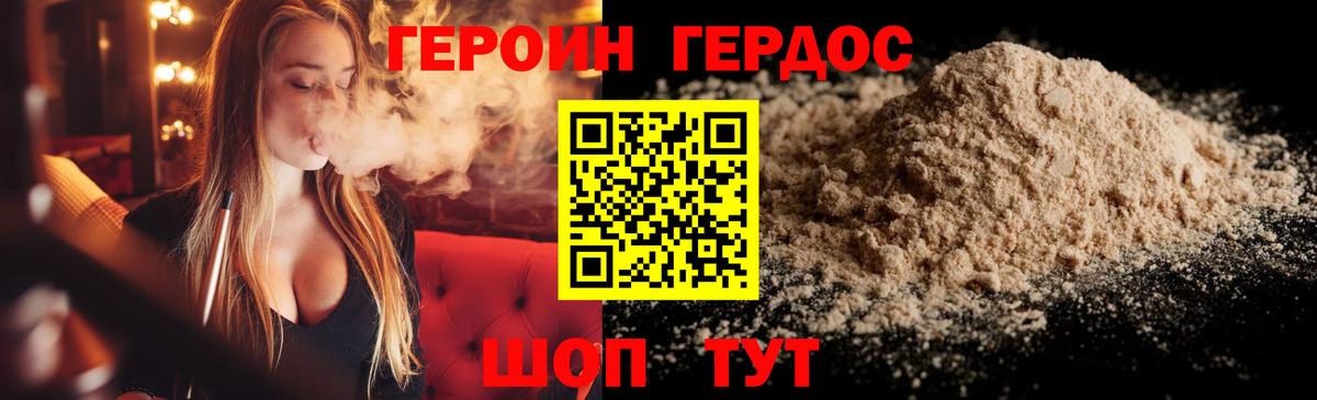 Новокузнецк  ГЕРОИН VHQ  Вход с VPN 