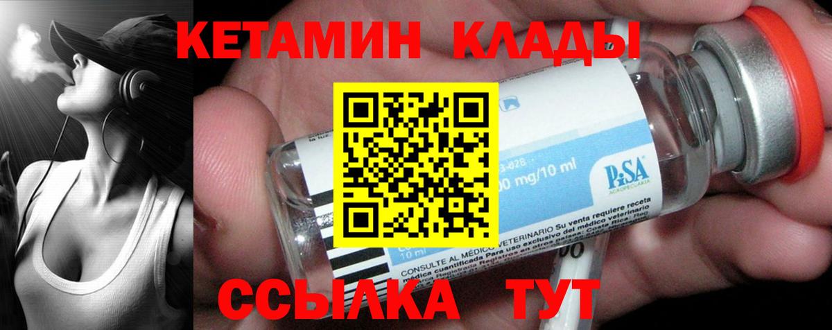 КЕТАМИН ketamine  КЕТАМИН VHQ  Новокузнецк  дарк нет формула  Вход с VPN 