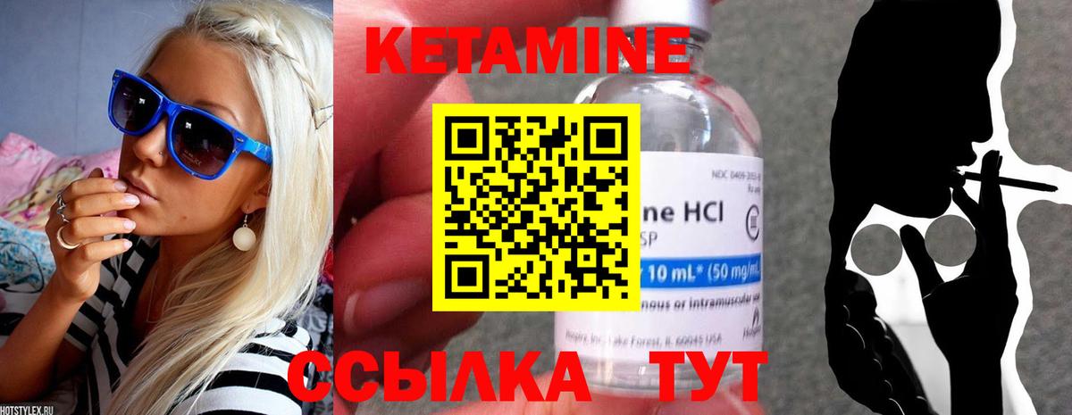 КЕТАМИН VHQ Новокузнецк