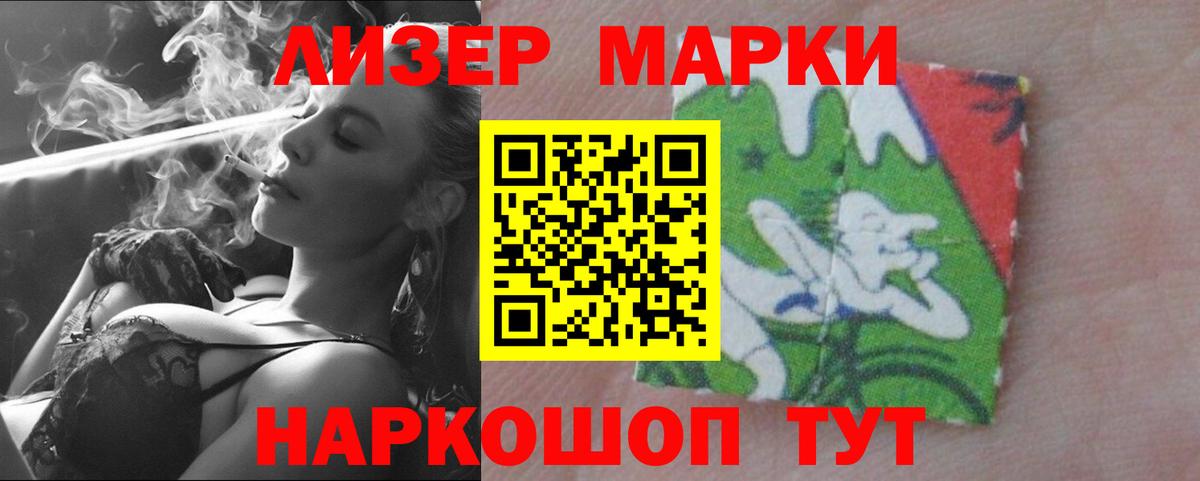 ЛСД экстази кислота  LSD-25 экстази  LSD-25 экстази кислота  Новокузнецк  Вход с VPN 
