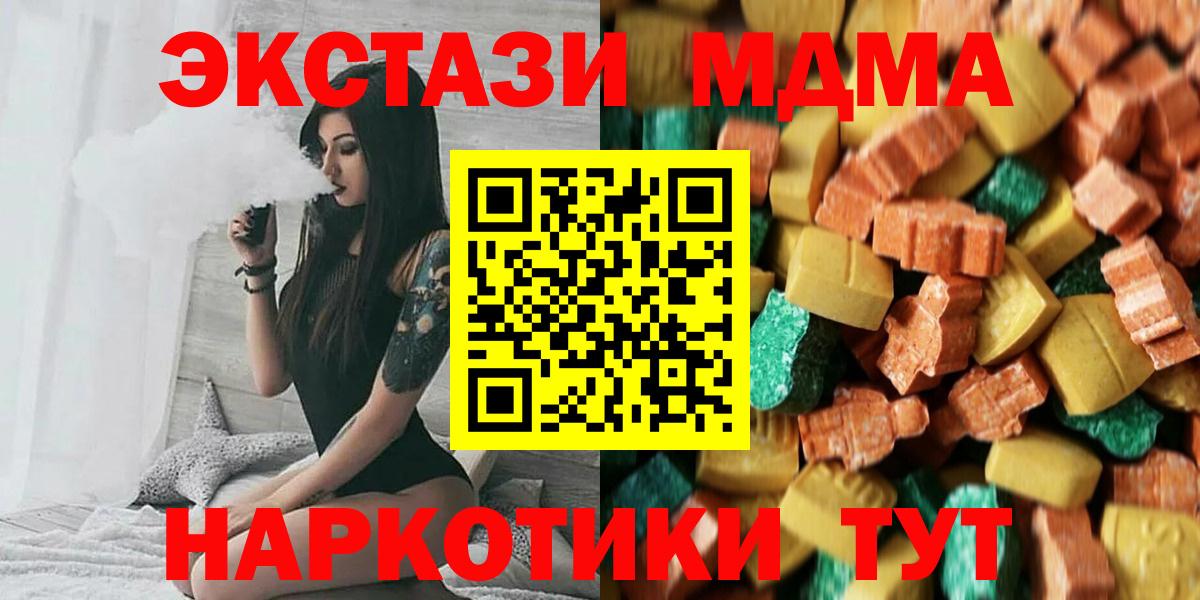 MDMA  МДМА Molly  MDMA Molly  Вход с VPN  Новокузнецк 