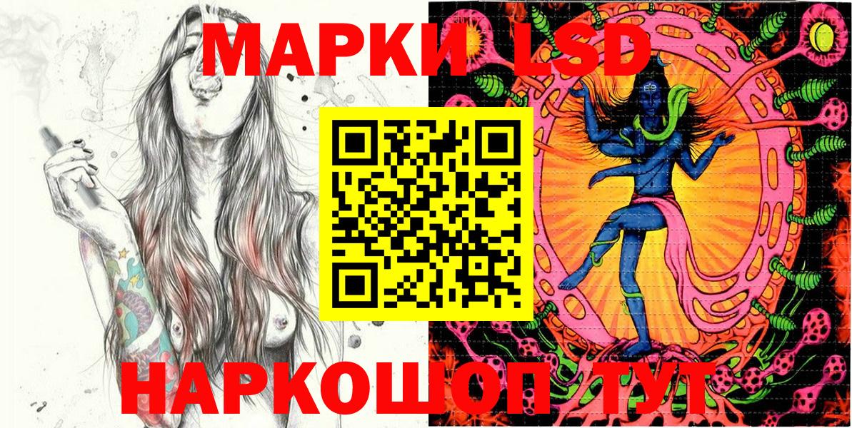 Марки N-bome 1,8мг Новокузнецк