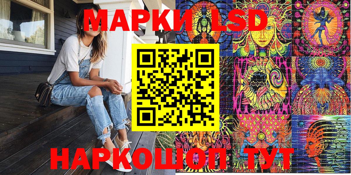 Наркотические марки 1500мкг  Вход с VPN  Наркотические марки 1500мкг  Марки NBOMe  Новокузнецк 