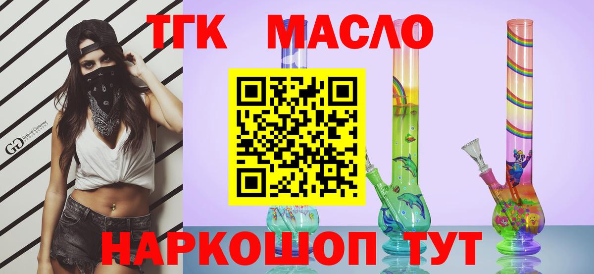 Новокузнецк  Дистиллят ТГК THC oil  Дистиллят ТГК вейп с тгк  Вход с VPN 