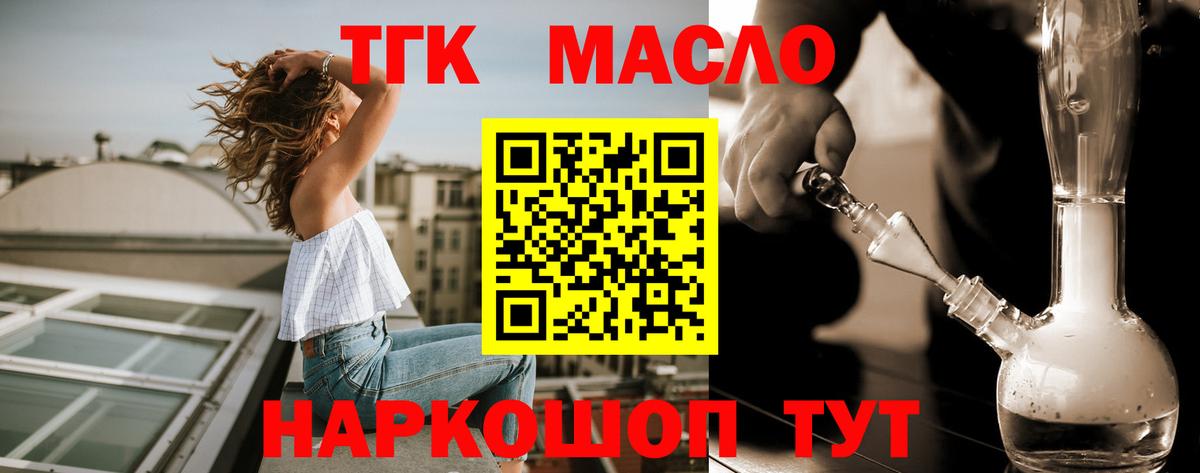 ТГК концентрат Новокузнецк