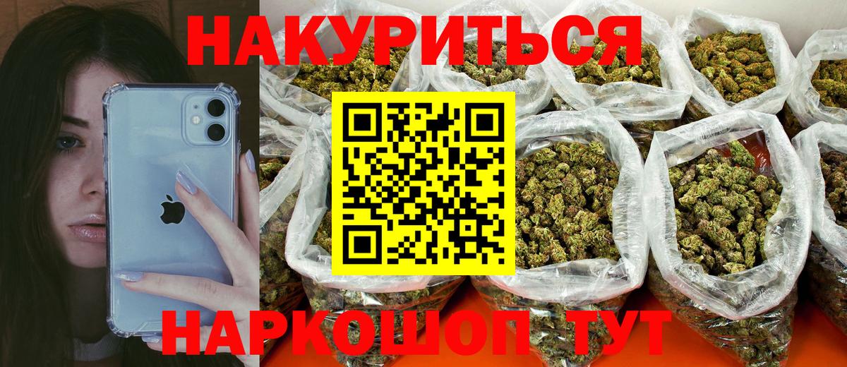 Шишки марихуана гибрид  Каннабис конопля  Вход с VPN  Бошки марихуана OG Kush  Новокузнецк  Каннабис White Widow 